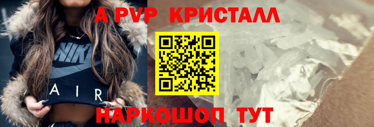 A-PVP Соль  A-PVP СК  APVP  Нижний Тагил  Вход с VPN 