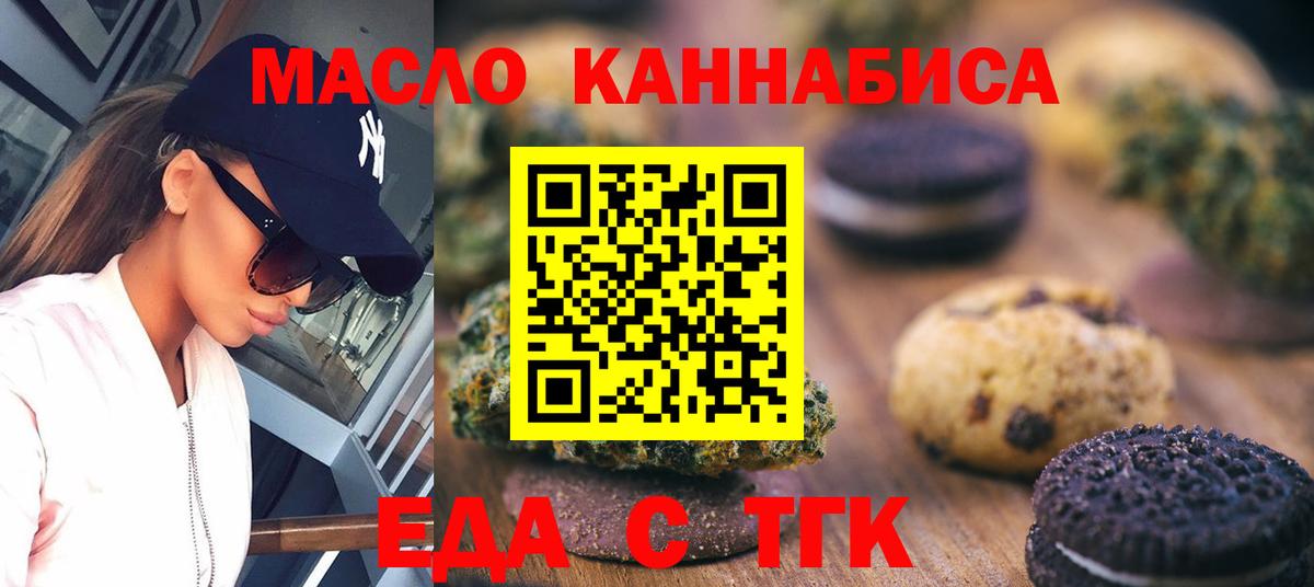 Canna-Cookies конопля  Вход с VPN  Нижний Тагил 