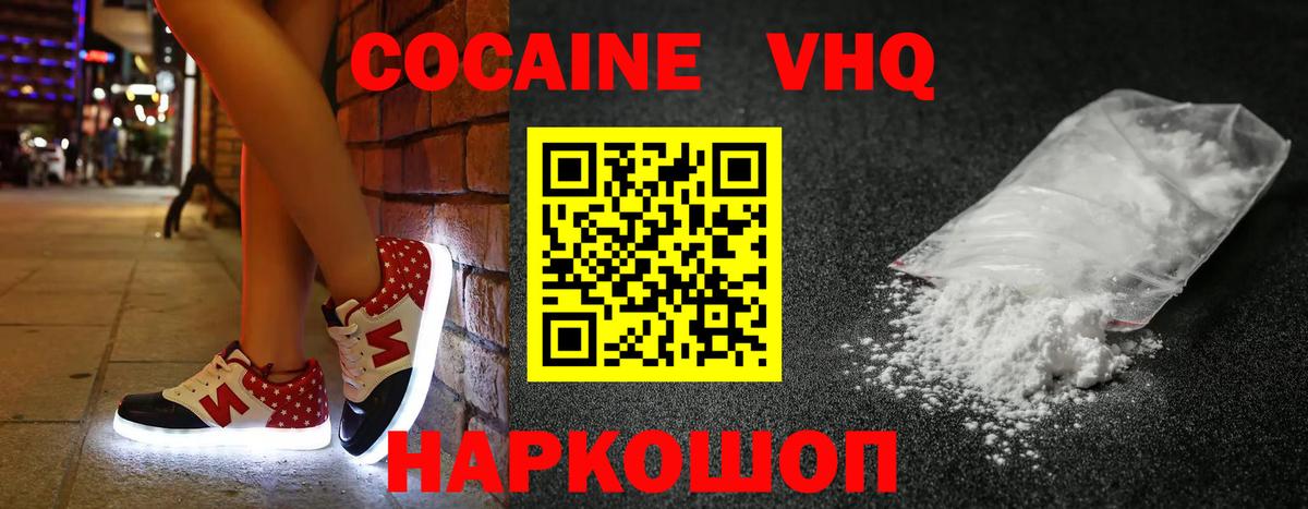 Кокаин 97% Нижний Тагил