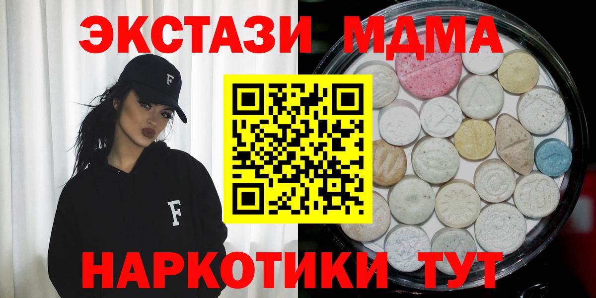 Ecstasy  ЭКСТАЗИ mix  Вход с VPN  Нижний Тагил 