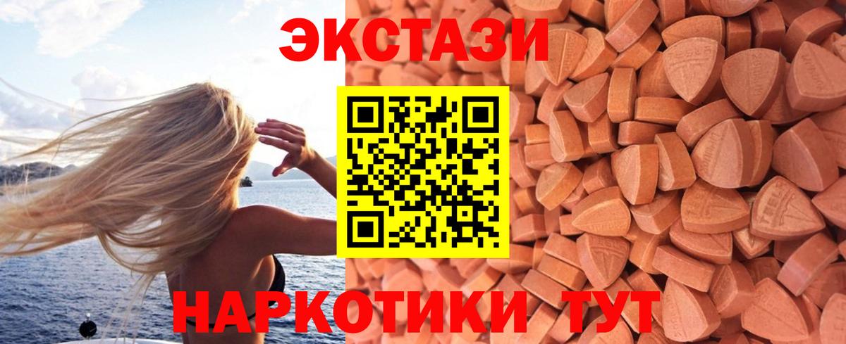 Экстази таблы Нижний Тагил