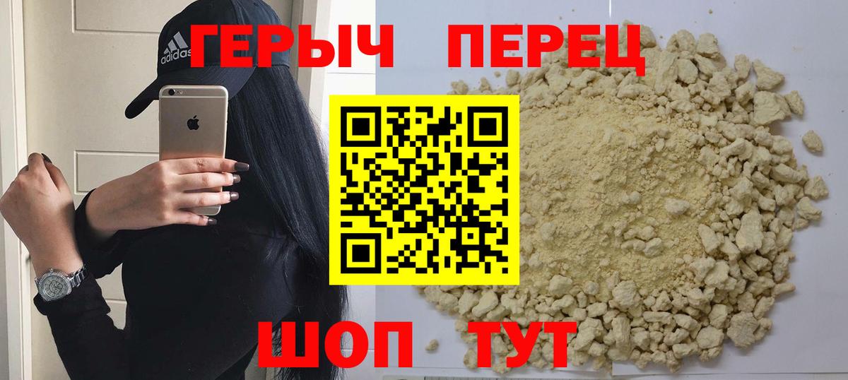 Героин Heroin  Вход с VPN  ГЕРОИН  Нижний Тагил 