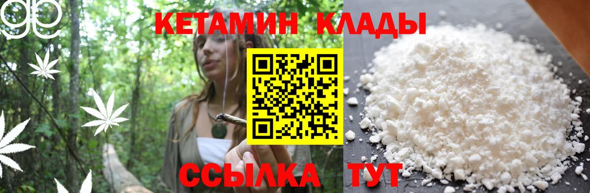 КЕТАМИН ketamine  MEGA сайт  Нижний Тагил  Кетамин ketamine  Вход с VPN 