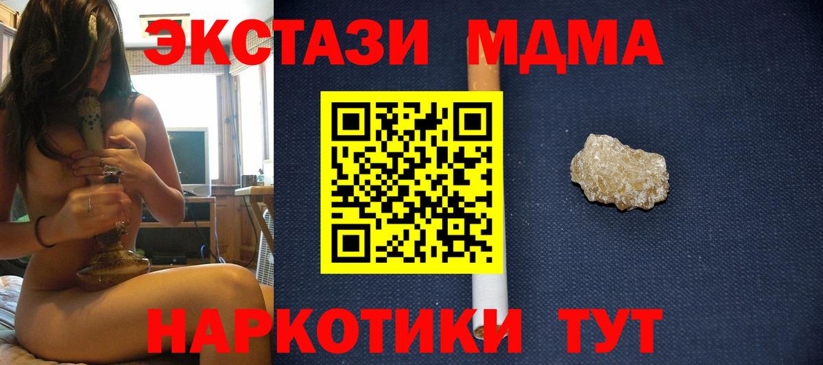 Нижний Тагил  МДМА  Вход с VPN  MDMA молли 