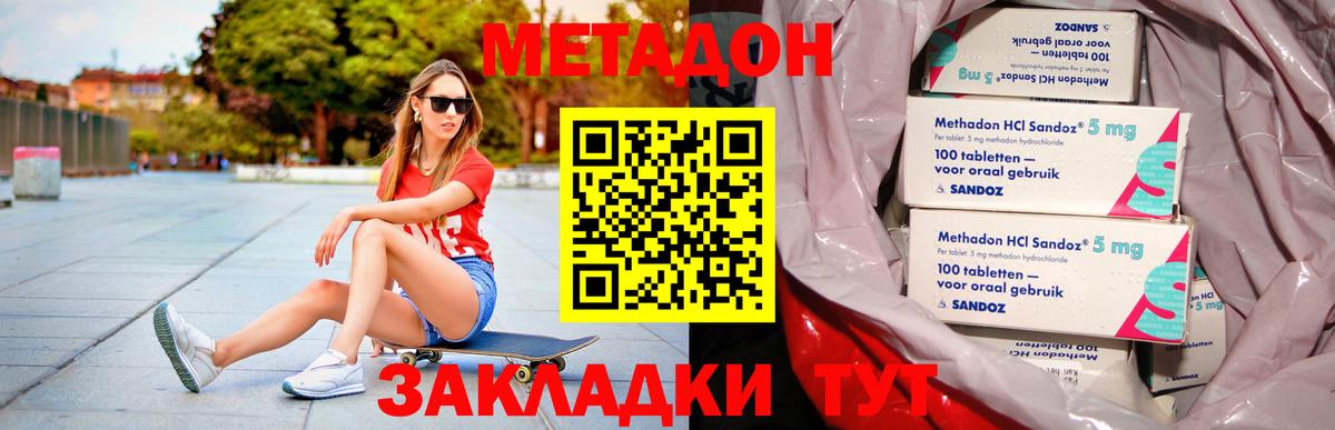 Нижний Тагил  МЕТАДОН кристалл  hydra ONION  Вход с VPN 