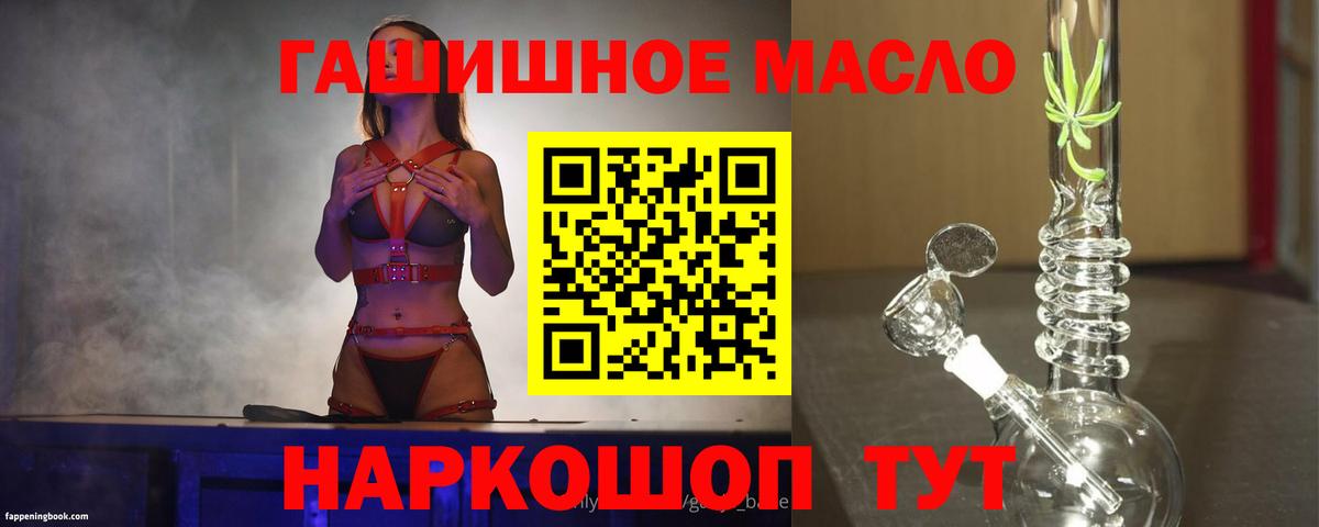Нижний Тагил  ТГК концентрат  ТГК вейп  Вход с VPN 